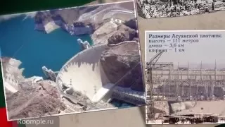 ГИГАНТСКИЕ СООРУЖЕНИЯ! Пирамида 20 века. Асуанская плотина