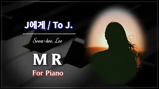 [Piano ★★☆]  J에게 (MR) / 이선희