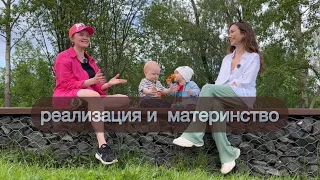 Реализация и материнство ❤️ Как не потерять себя. Подкаст с психологом для мам @annette_grig