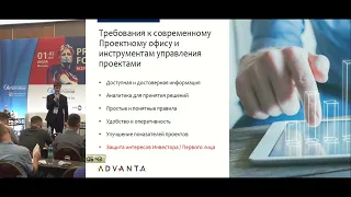 Тренды развития проектного управления и его автоматизации