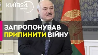 Лукашенко запропонував зупинити війну в Україні