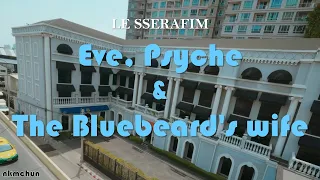 LE SSERAFIM - Eve, Psyche & The Bluebeard's wife | Easy Lyrics Preview Lines