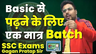 Maths Special Batch for SSC Exams By Gagan Pratap Sir