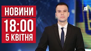 НОВИНИ 18:00. Атака дронів по Україні. З кулаками на пенсіонера. Сусідство зі смітником