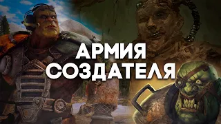 Что случилось с Армией Создателя?  Лор мира Fallout