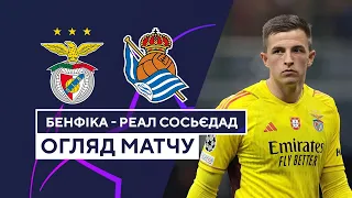 Benfica — Real Sociedad | UEFA Champions League | Group stage | Matchday 3 | Highlights | 24.10.2023