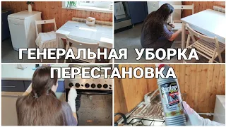 МОЩНАЯ МОТИВАЦИЯ НА УБОРКУ/УБОРКА ПО СПИСКУ/ГЕНЕРАЛЬНАЯ УБОРКА, ПЕРЕСТАНОВКА и РАСХЛАМЛЕНИЕ НА КУХНЕ