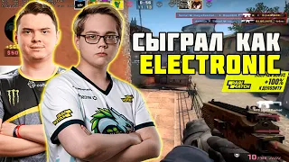 BOOMbl4 В ШОКЕ С ТОГО ЧТО MAGIXX СЫГРАЛ КАК ELECTRONIC НА INFERNO | BOOMbl4 И MAGIXX РОФЛЯТ НА FPL