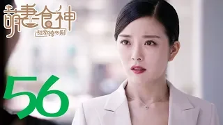 [Meng Wife God Season 2] Cinderella Chef S2 EP56 ENG SUB