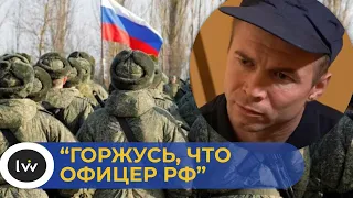 🤡 Путину виднее! Пленный русский капитан о вторжении в Украину