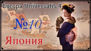 Новые земли! Europa Universalis 4: Mandate of Heaven "Андо" №10