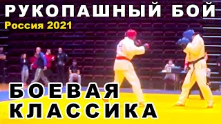 2021 Рукопашный бой ГАСАНОВ - СОМГУРОВ 1/4 -73 кг Чемпионат России Орёл