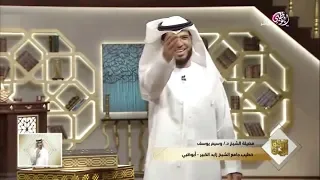 عسى أن تكرهوا شيئ وهو خير لكم. اليوم هو يوم سعادة الشيخ د. وسيم يوسف