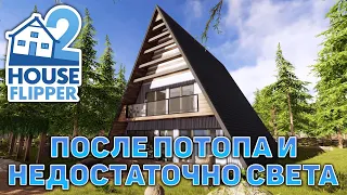 После потопа и недостаточно света ❄ House Flipper 2 ❄ №10