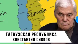 Константин Сивков | Гагаузская республика