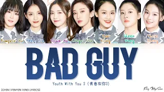 YOUTH WITH YOU 2 (青春有你2) - Bad Guy (Color Coded Chin|Pin|Eng Lyrics/歌词)