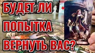 Будет ли попытка вернуть Вас? Что его бомбит в молчании? Таро сегодня