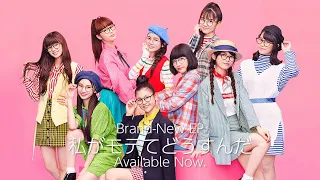 Girls² - 私がモテてどうすんだ(Watashiga Motete Dousunda) Lyric Video