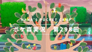 【ポケ森】ピーチククッキー5個食べてみたよ❣️＆つり大会〜青空を舞うカイト〜明日まで：634