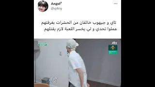 علمو تحدی ولی یخسر اللعبة لازم یقتل...😂😂