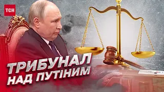 🛑 Народный суд над Путиным!