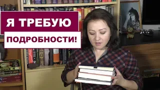 КНИГИ ИЮЛЯ #3. ТРЕБУЮ ПОДРОБНОСТИ!!!