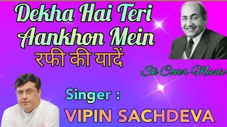 Dekha Hai Teri Aankhon Mein | Vipin Sachdeva | Rafi Ki Yaadein Vol.02 | Pyar Hi Pyar-1972