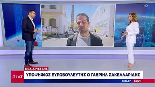 Πληροφορίες θέλουν τον Γαβριήλ Σακελλαρίδη να είναι υποψήφιος για τις Ευρωεκλογές με τη Νέα Αριστερά