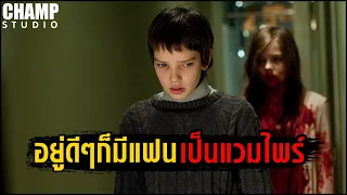 [ สปอยหนัง ] เมื่อเขามีแฟนเป็นแวมไพร์ | Let Me In แวมไพร์ร้ายเดียงสา (2010)