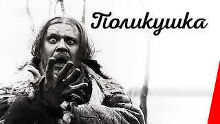 Поликушка / Polikoushka (1919) фильм смотреть онлайн