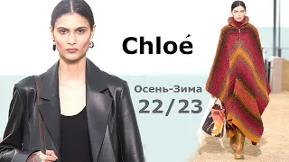 Chloe мода в Париже осень 2022 зима 2023 #302  | Стильная одежда и аксессуары
