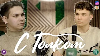 🎙️С ТОЛКОМ #2 | Тимур Халитов | Первое место на «СтудВесне 2023», учёба в УлГАУ, студ.декан, жизнь