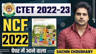 NCF 2022 by Sachin choudhary live 8pm