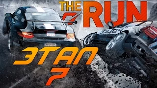 Прохождение Need For Speed The RUN - Этап 7 [RU] [No Commentary]