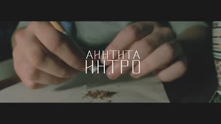 Аинтита-интро | KVIT PRODUCTION