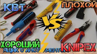 Хороший против плохого. Стриппер электрика Knipex, КВТ, Jokari. Инструмент для снятия изоляции