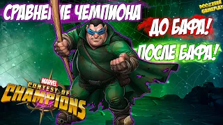 ЧЕЛОВЕК-КРОТ | СРАВНЕНИЕ ДО БАФА И ПОСЛЕ 5/65 | БИОГРАФИЯ ПЕРСОНАЖА | MARVEL БИТВА ЧЕМПИОНОВ| MCOC