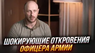 🔥Русский офицер после побега рассказал, что происходит в армии - ШОКИРУЮЩИЕ СВИДЕТЕЛЬСТВА - ЕФРЕМОВ