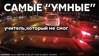 Подборка САМЫХ "УМНЫХ" водителей #609