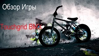 Обзор Игры Touchgrid BMX