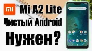 Полный обзор Xiaomi Mi A2 Lite 4-64Gb Black.