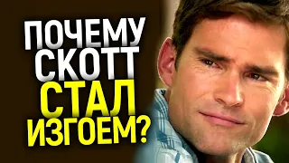 От ЛЕГЕНДЫ 2000-х до Изгоя: Почему исчез Шонн Уильям Скотт? (Стифлер - Американский пирог)