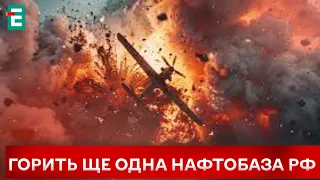 💥 ПРИЛЬОТ НА РОСІЇ ❗️ На російську нафтобазу впали два дрони 👉 Оперативні НОВИНИ