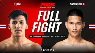 Full Fight l Jom Parunchai vs. Samingdet l จอม พรัญชัย vs. สมิงเดช l RWS