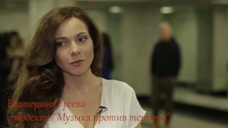 Екатерина Гусева