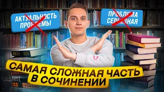 Комментарий в сочинении ЕГЭ | Русский язык | Александр Долгих | Умскул