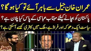 What will happen if Imran Khan comes out of jail? - Sardar Mehtab Ahmed Khan - Jirga - Saleem Safi