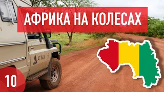 Africa On Wheels. Ep.10 Guinea-Conakry