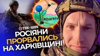 У росіян ДВІ ЦІЛІ на Харківщині. Плацдарм бойових дій може розширитись / БУТУСОВ | Ток-шоу УП