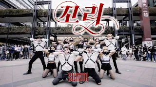 [KPOP IN PUBLIC]SUNMI(선미) - 'TAIL(꼬리)' Dance Cover from Taiwan | All enJoy